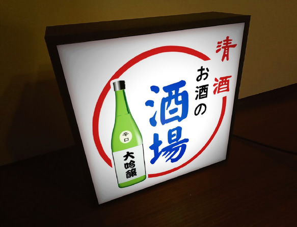 日本酒 酒 清酒 酒場 熱燗 宅飲み 居酒屋 昭和レトロ ミニチュア サイン ランプ 看板 置物 雑貨 ライトBOX 2枚目の画像