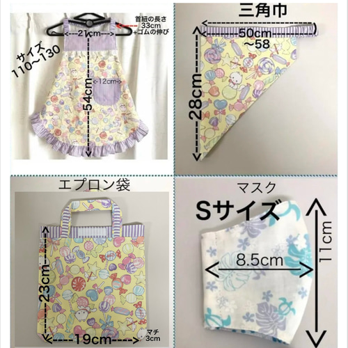 キッズエプロン4点セット #2033 その他入園グッズ LilianeStores 通販