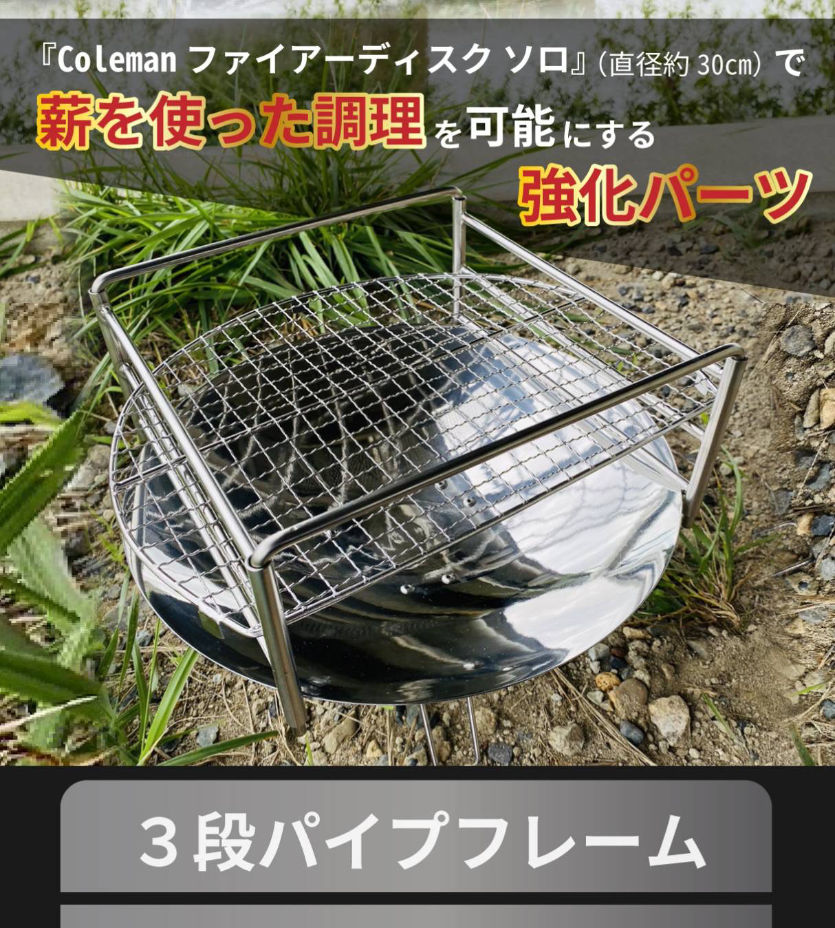 Colemanファイヤーディスク3段パイプフレーム+ Amazon | 五徳 Coleman（コールマン）焚火台専用 ファイヤー