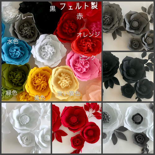 お洒落な黒のウォーフラワー7つセット(葉付き)　フェルトのお花　ウェディングにも G3お洒落な黒のウォールフラワー7つセット(葉っぱ付き) フェルト