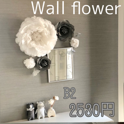 G2お洒落なウォールフラワー7つセット(葉っぱ付き) フェルト製のお花