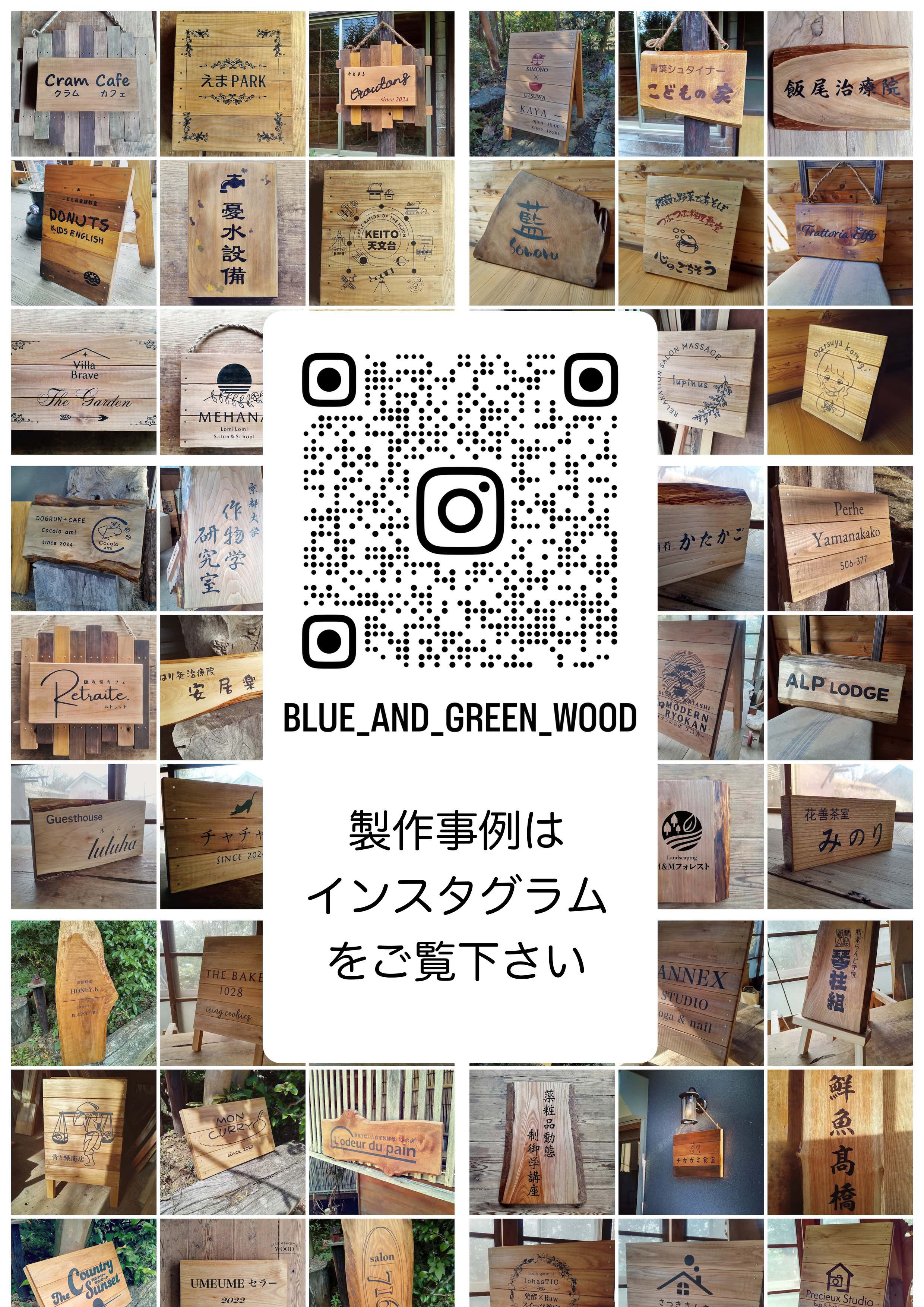 【木製看板製作】 一枚板 桧 22.5cm×33cm / 表札