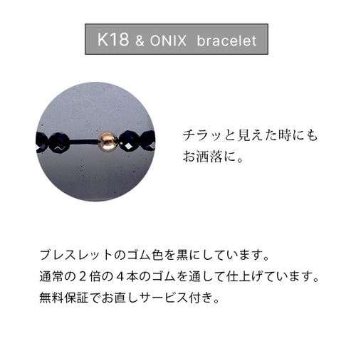 天然石 ブレスレット K18 オニキス ストーン ゴールド 数珠 天然石 ブレスレット K18 オニキス ストーン ゴールド 数珠