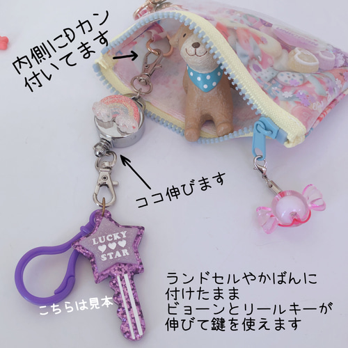 1169）シャカシャカキーケース 透明 ラメ ミント ブルー リール
