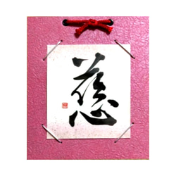 漢字二字書作品 【翔雲】 書道 岡村美伶 通販 14601666｜Creema