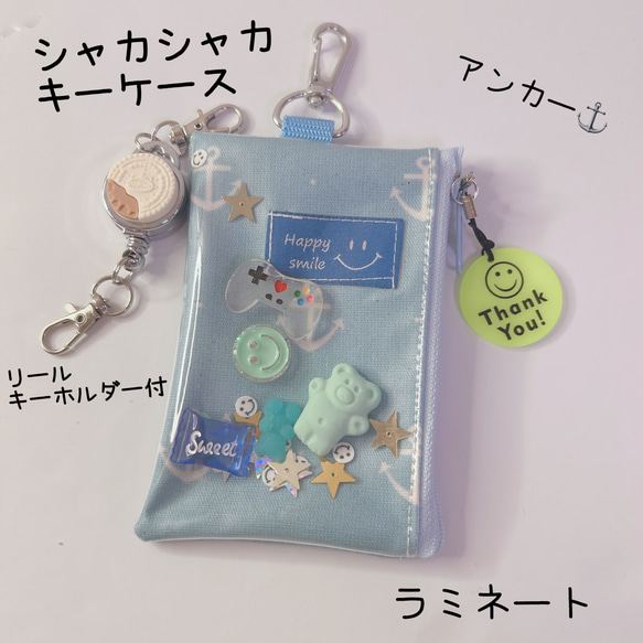 パーツ入荷のお知らせ♡シャカシャカ移動ポケット シャカシャカ移動ポケット♡蓄光パーツ紹介✩.*˚