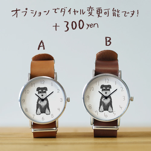 ミニチュアシュナウザー（ブラック＆シルバー）垂れ耳の腕時計