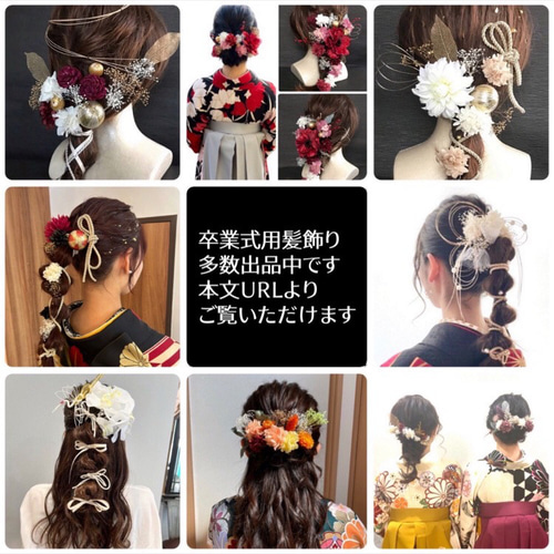 希少 上品 オリジナル 選べるサイズ 胡蝶蘭 髪飾り【卒業式 成人式