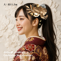 希少 上品 オリジナル 選べるサイズ 胡蝶蘭 髪飾り【卒業式 成人式