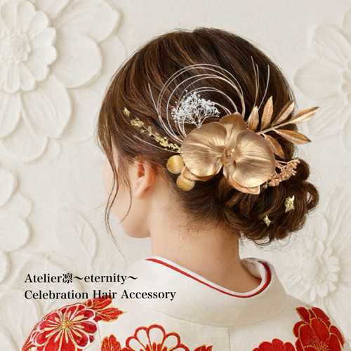 希少 上品 オリジナル 選べるサイズ 胡蝶蘭 髪飾り【卒業式 成人式