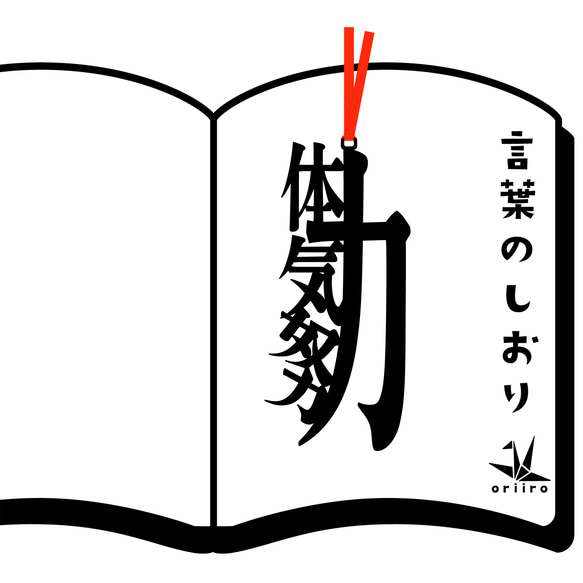 ブルーリボン賞受賞記念しおり