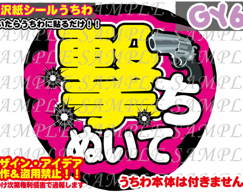 名前 ファンサ うちわ文字 オーダー 光沢紙シール 印刷✳︎ 名前 ファンサ オーダー うちわ文字 光沢紙シール 印刷