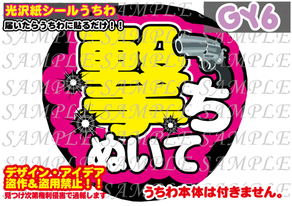 ファンサ うちわ 文字 光沢紙シール 印刷 撃ちぬいて その他素材 ファンサ うちわ 文字 光沢紙シール 印刷 撃ちぬいて その他素材