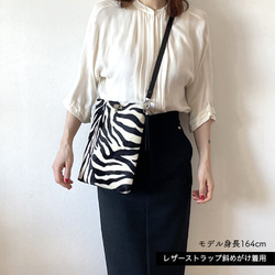 ★大人気★2wayゼブラ柄フェイクファー薄型トート／選べるストラップ＆内布／サコッシュ 5枚目の画像