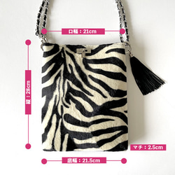 ★大人気★2wayゼブラ柄フェイクファー薄型トート／選べるストラップ＆内布／サコッシュ 15枚目の画像