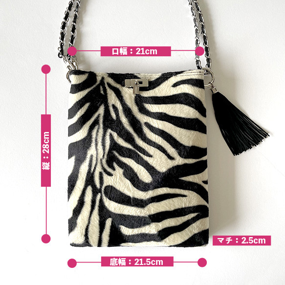 ★大人気★2wayゼブラ柄フェイクファー薄型トート／選べるストラップ＆内布／サコッシュ 15枚目の画像
