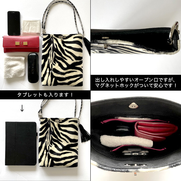 ★大人気★2wayゼブラ柄フェイクファー薄型トート／選べるストラップ＆内布／サコッシュ 14枚目の画像