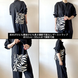 ★大人気★2wayゼブラ柄フェイクファー薄型トート／選べるストラップ＆内布／サコッシュ 12枚目の画像