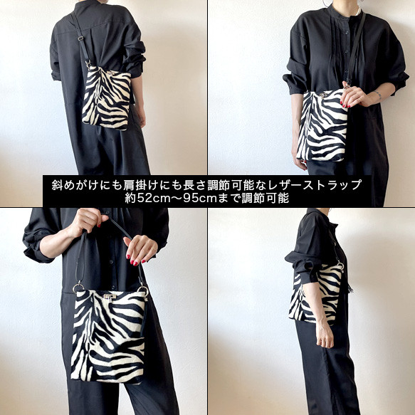 ★大人気★2wayゼブラ柄フェイクファー薄型トート／選べるストラップ＆内布／サコッシュ 12枚目の画像