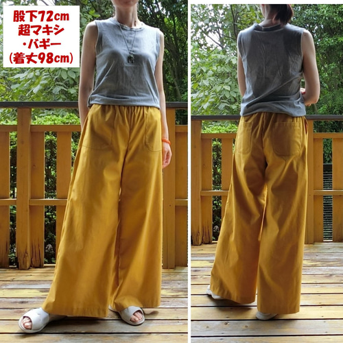 綿ﾂｲﾙ】ガウチョパンツ（ﾏｽﾀｰﾄﾞｲｴﾛｰ）選べる着丈（股下40,50,60