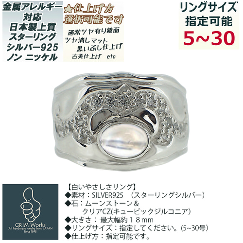 新品シルバー925 ムーンストーンとシルバースネークRing べた付き #20