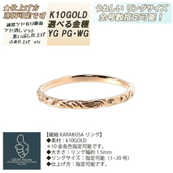 細身唐草系 ハンドメイド k10GOLD各色 10金の指輪 レディースリング 人気 上質 洗練 細い 重ね着け ピンキー 2枚目の画像