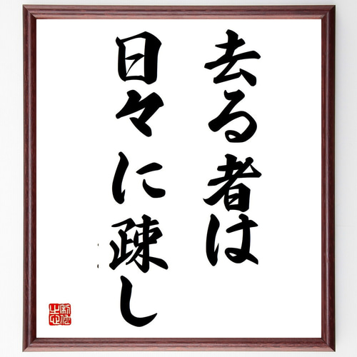 Amazon.co.jp: 直筆署名サイン!! 百代の過客 日記にみる日本人