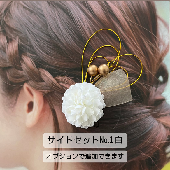 ◎成人式　お正月　成人式髪飾り　振袖　ウェディング 前撮り 髪飾り ヘアアクセサリー　アクセサリー　ヘアピン　和装　袴 8枚目の画像