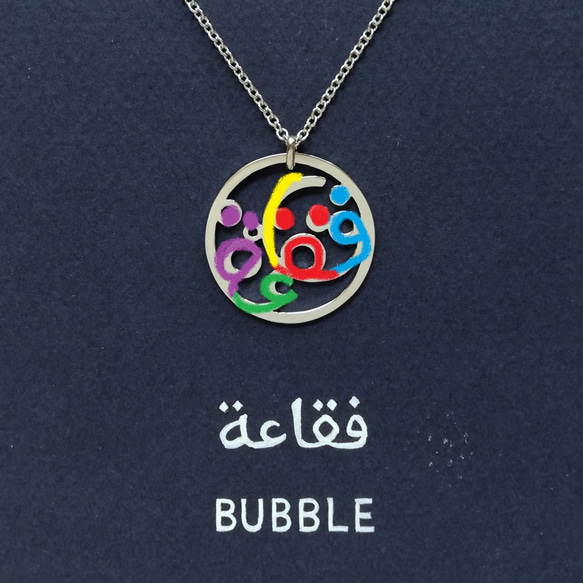 【華麗如香檳】阿拉伯設計「BUBBLE」字樣吊墜 第3張的照片