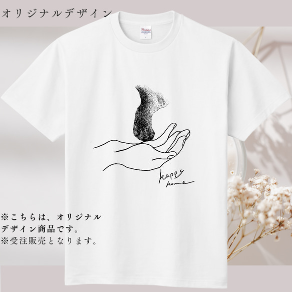 ◇人と繋ぐ・てと手　Tシャツ 1枚目の画像