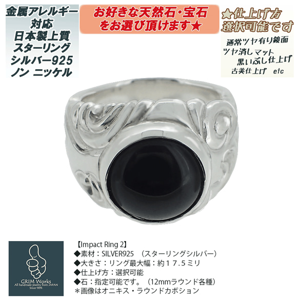 選べて個性主張 宝石大粒12mm ラウンドカボション シルバーデザインリング セミオーダー 受注生産 サイズ指定 重厚感 2枚目の画像