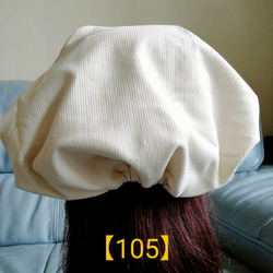 【105】医療帽子　ケア帽子　バンダナキャップ　室内帽子 治療帽子〈ミルキーホワイト　コーデュロイ〉　 3枚目の画像