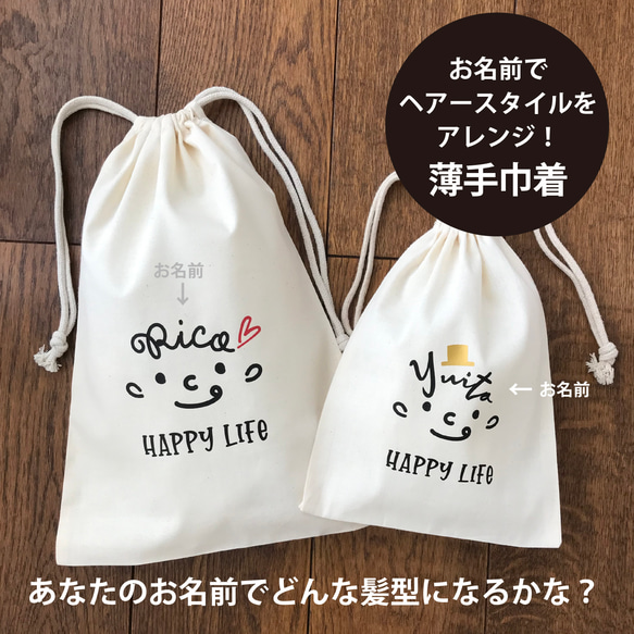 学校やチーム名に変更可 文字数自由 ♡ お名前でヘアーアレンジ 