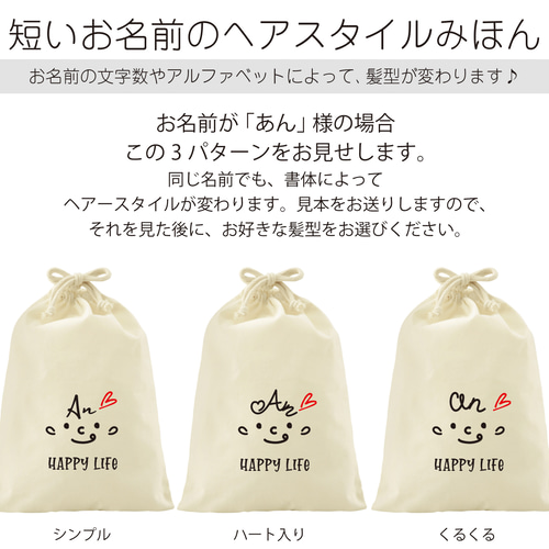 学校やチーム名に変更可 文字数自由 ♡ お名前でヘアーアレンジ 