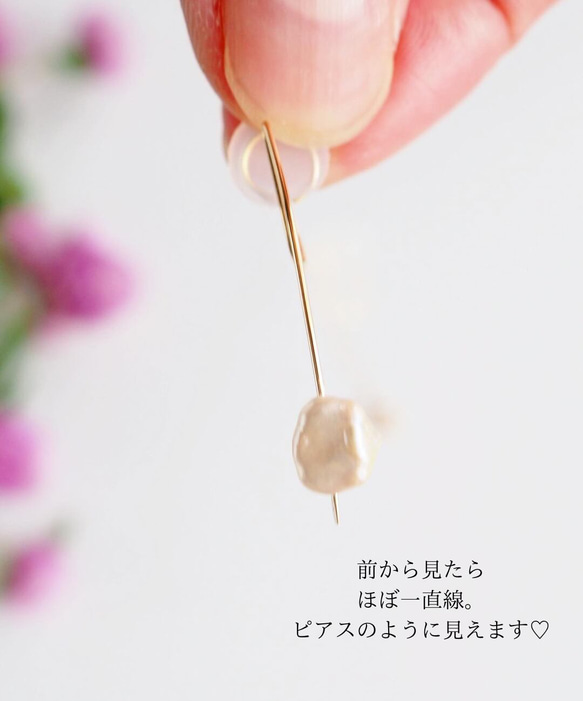 《6月誕生石》ピアス/イヤリング・琵琶湖パール 5枚目の画像