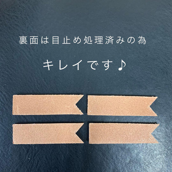 ヌメ革　リボン・タグ　Ａ級　２５枚セット　 2枚目の画像