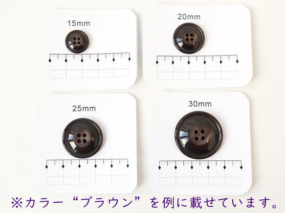 シルクホーンボタン　ホワイト　15mm・20mm・25mm・30mm 7枚目の画像