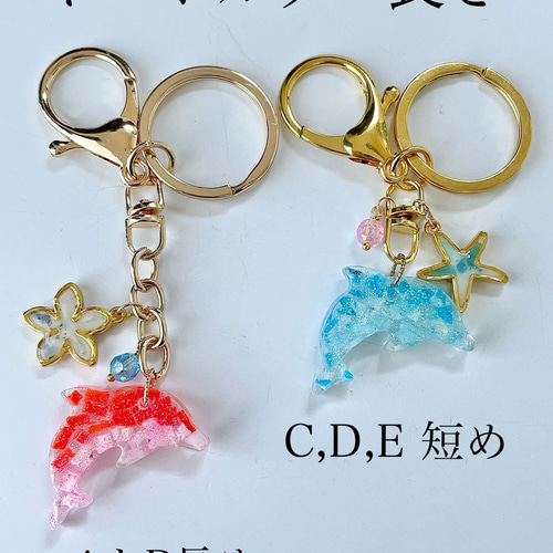 海洋プラスチックゴミを使ったキーホルダー イルカ キーホルダー