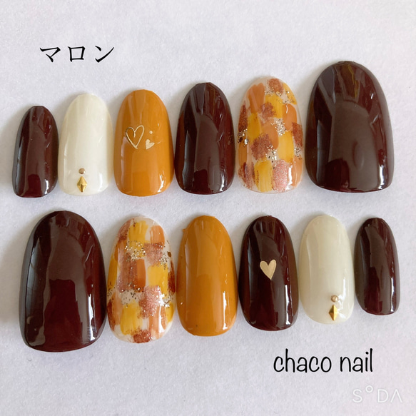 送料無料】ネイルチップ/付け爪/栗/ブラウン/マスタード/イエロー