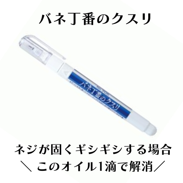 めがね専用オイル「バネ丁番のクスリ」ネジが固く、ギシギシする場合に1滴！ 1枚目の画像