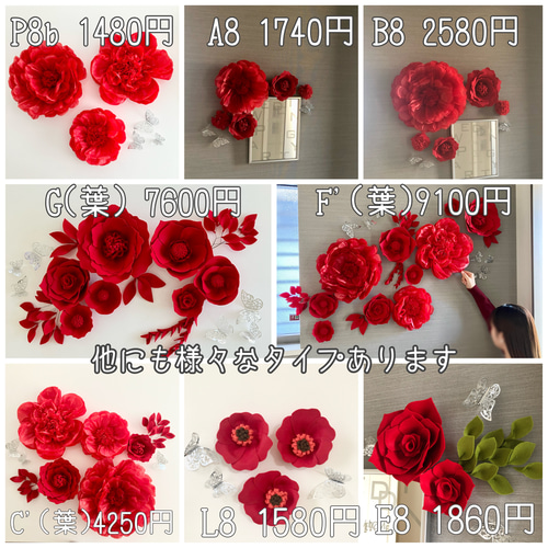 豪華お洒落な赤xグレーのウォーフラワーセット(葉付き)　フェルト　ウェディング F'(葉)8豪華ウォールフラワーセット(葉っぱ付き) 赤のペーパー