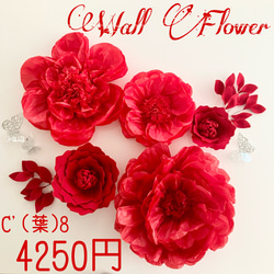 E8 薔薇のウォールフラワーセット(葉付き) フェルト素材のお花　赤　レッド 14枚目の画像