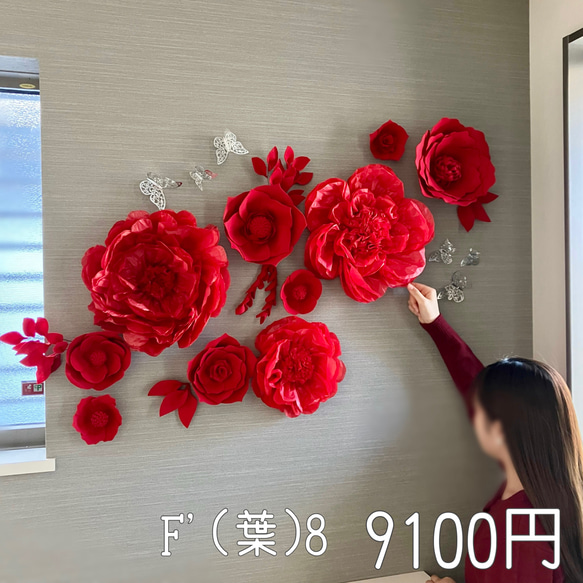 E8 薔薇のウォールフラワーセット(葉付き) フェルト素材のお花　赤　レッド 16枚目の画像