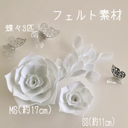 E1 薔薇のウォールフラワーセット(葉付き) フェルト素材のお花　ホワイト　白　ウェディングにも♪ ホワイトインテリア 5枚目の画像