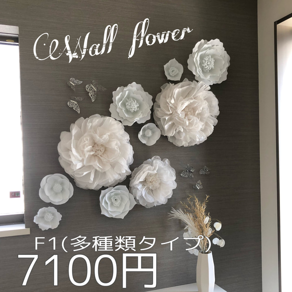 E1 薔薇のウォールフラワーセット(葉付き) フェルト素材のお花　ホワイト　白　ウェディングにも♪ ホワイトインテリア 17枚目の画像