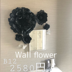 E3 薔薇のウォールフラワーセット(葉付き) フェルト素材のお花　黒　ブラック 14枚目の画像