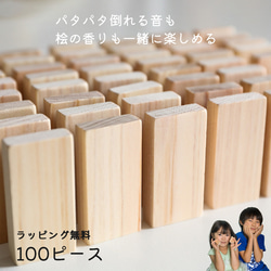 日本製 桧 ひのき ドミノ倒し 50ピース 木製おもちゃ 積み木 知育玩具