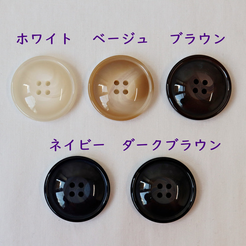シルクホーンボタン ブラウン 15mm・20mm・25mm・30mm ボタン ボタンの