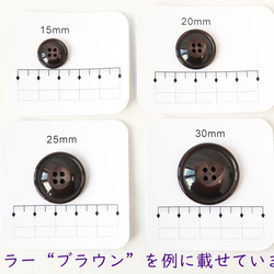 シルクホーンボタン　ネイビー　15mm・20mm・25mm・30mm 7枚目の画像