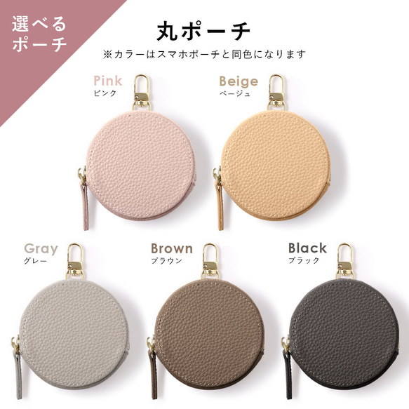 ３種選べるポーチ付き ポシェット スマホショルダー スマホポーチ　ギフト　旅行　お出掛け　母の日#mm00000084 16枚目の画像